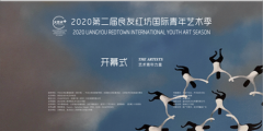 用艺术发声，助武汉重启——2020年大武汉